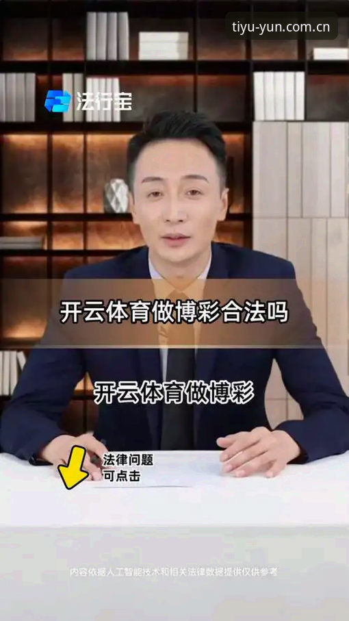 为什么越懂体育的人，越爱琢磨“云体育官网注册通道”这些门道？